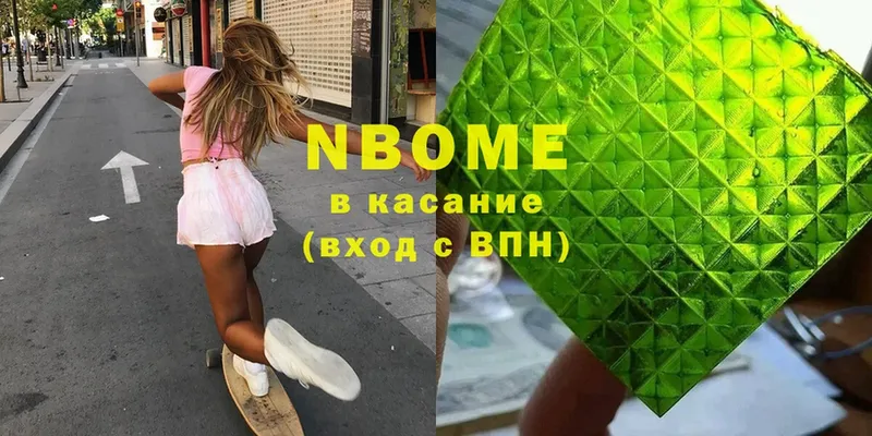 Марки NBOMe 1,5мг  Нарткала 